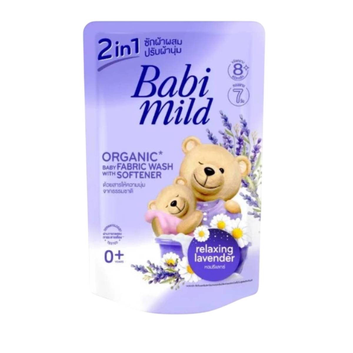 น้ำยาซักผ้าเด็กและปรับผ้านุ่ม เบบี้มายด์ 2IN1 530 มล. สูตร LAVENDER